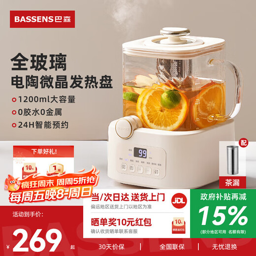 BASSENS small square stewed all-glass health pot 1.2L teapot health kettle integrated kettle thermostatic kettle baby maternal and infant grade material mini tea maker BS-D5pro