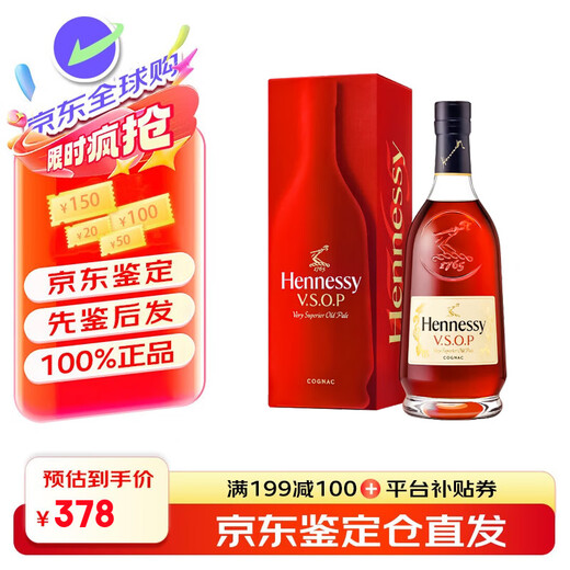 Hennessy VSOP importado de Francia, coñac, vinos y licores extranjeros, buena opción para banquetes de negocios y regalos, VSOP 700 ml 1 botella