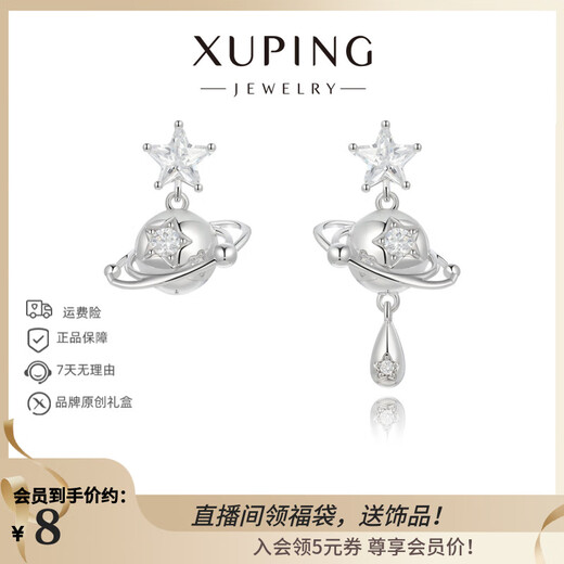 XUPING Xuping Jewelry Little Planet Earrings Personalized Design Versatile Daily Birthday Gift X001160665 Little Planet Earrings
