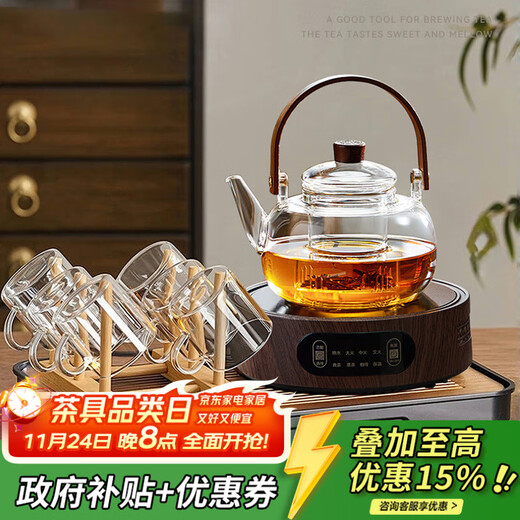 Yipot teapot glass teapot electric ceramic stove water boiler all-in-one machine high-end office home gift tea set
