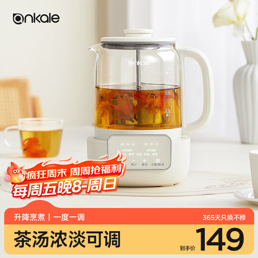Ankale lift-type titanium-plated tea kettle health kettle, one-time precise temperature control, adjustable intensity, office fully automatic tea kettle, household glass kettle AJL-10Y01