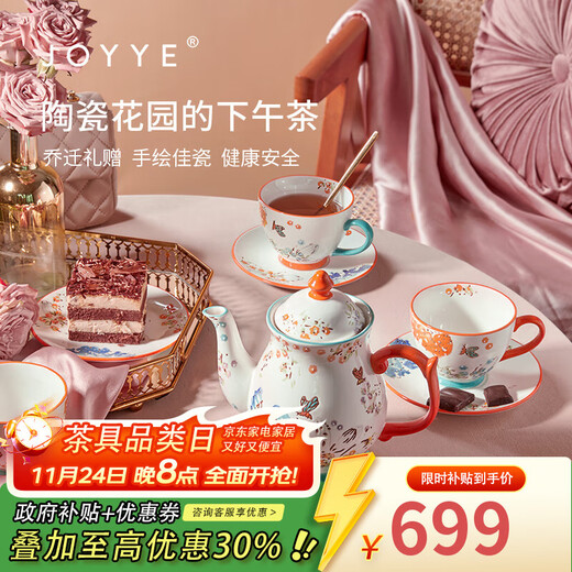 JOYYE Kung Fu Tea Set Garden Tea Set Set Living Room Practical Birthday Gifts for Relatives, Friends and Elders High-end Souvenirs