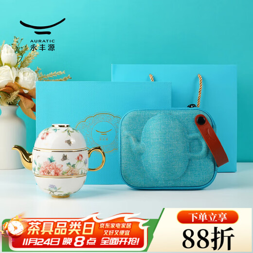 Auratic Chinese porcelain Yongfengyuan Blooming 4-piece ceramic travel tea set (2 persons) travel bag