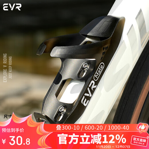 EVR bicycle pneumatic water bottle cage carbon fiber water cup holder riding accessories high toughness quality light road bike mountain bike black (pro)