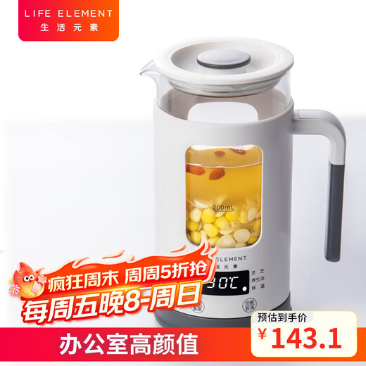LIFE ELEMENT mini health pot, exclusive for the office, small capacity 0.6 liters, integrated thermal insulation, intelligent fully automatic constant temperature, scented tea essence brewing pot I13