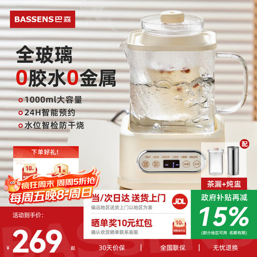 BASSENS Bassen small square stew all-glass health pot teapot 1L kettle integrated thermostatic pot mother and baby grade material mini tea boiler office water boiling BS-D1PLUS-DZHS