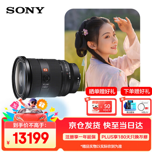Sony (SONY) FE 24-70mm F2.8 GM II full-frame standard zoom G Master lens (SEL2470GM2)