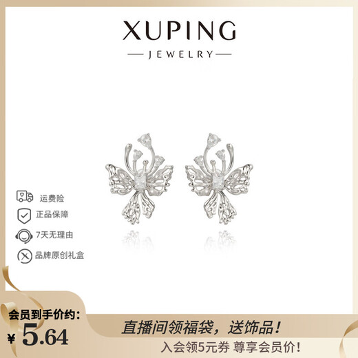 XUPING Xuping Jewelry Alloy Butterfly Earrings Hollow Design Girls’ Daily Versatile Birthday Gifts X001050834 Butterfly Earrings