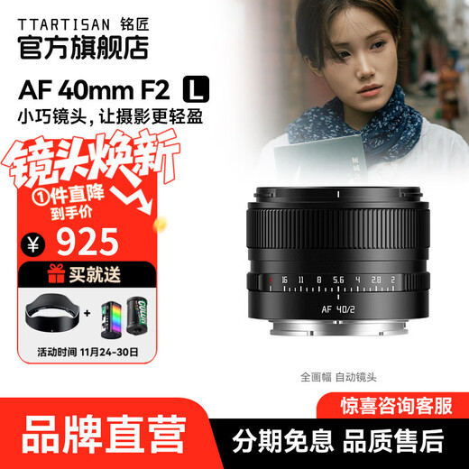 Mingjiang AF 40mm F2 full-frame fixed-focus automatic lens for cultural travel photography is suitable for Panasonic L-mount S9 S5 SL mirrorless camera lens L-mount 52mm