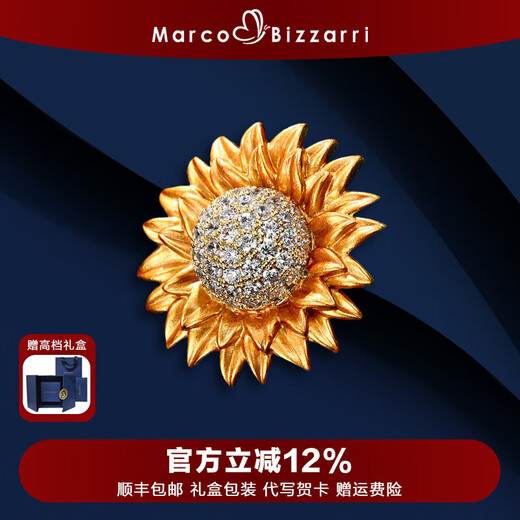 Marco Bizzarri brand brooch, retro small sunflower brooch, anti-exposure female pin, plant flower corsage, clothing accessories, anniversary gift to wife, Mother's Day gift to mom