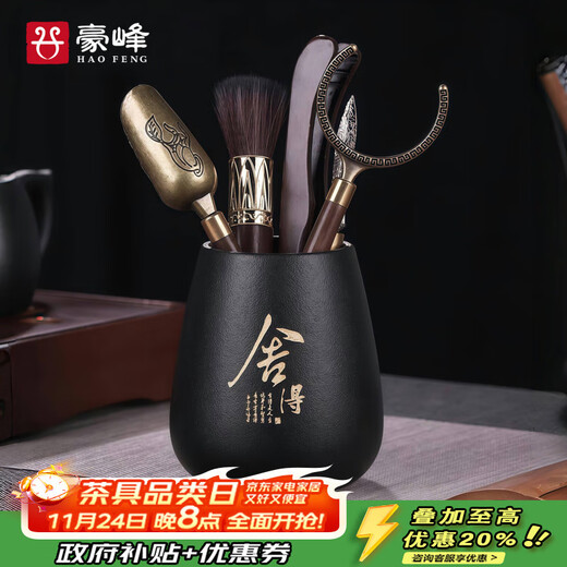 Haofeng 2025 new tea ceremony black sandalwood Six Gentlemen complete tea set set Kung Fu tea set accessories as a gift
