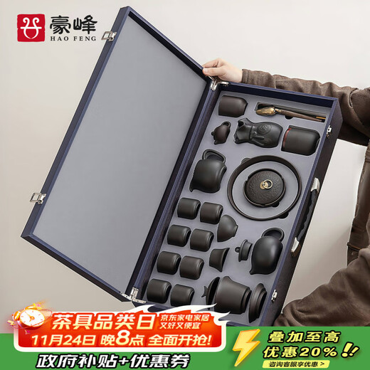 Haofeng 2025 new complete set of purple clay kung fu tea set household teapot teacup office ceramics as a gift