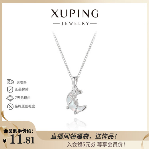XUPING Xuping jewelry imitation mocha series fashionable temperament light luxury moon necklace gift jewelry X001169146 necklace about 40+5cm