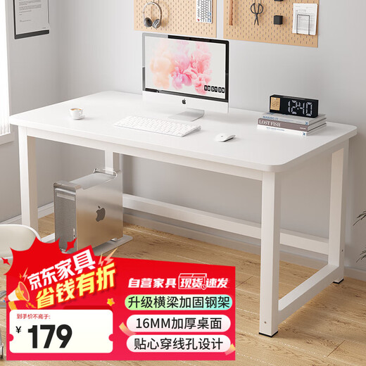 Coolin computer desk home desktop desk bedroom living room simple writing desk office study table warm white 1.2 meters