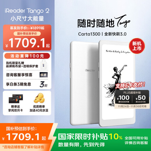 IReader new product launch Tango 2 e-book reader 6.13-inch ink screen mobile phone e-paper eye protection reader e-paper book ink screen national supplement Tango2 moonlight white