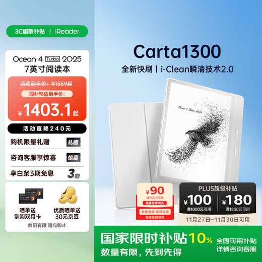 IReader Ocean4 Turbo 2025 7-inch smart reading book e-book reader ink screen electronic paper book tablet computer for learning and reading comics portable Arctic White