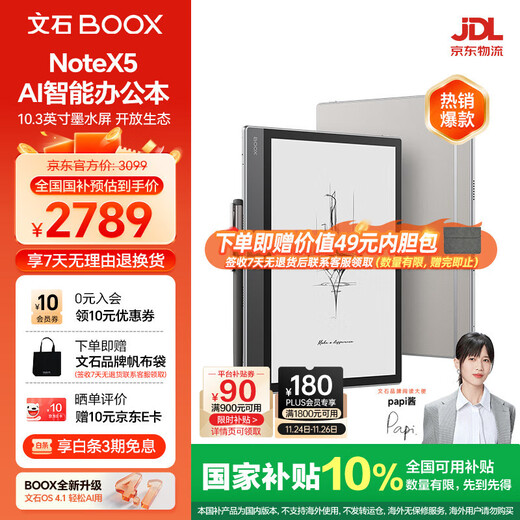 BOOX aragonite electronic paper book NoteX5 official flag new product 10.3-inch e-book reader ink screen AI large screen smart office tablet high-performance reading and writing NoteX5