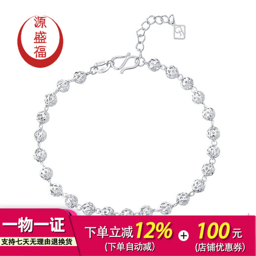 Yuan Shengfu's new PT950 fashionable hollow transfer ball platinum bracelet, fashionable women's versatile platinum bracelet, 6.38g, length 16.5-18.5cm adjustable