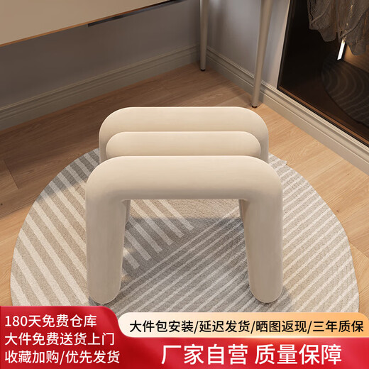 Seaworthy dressing stool bedroom dressing table stool modern simple light luxury Internet celebrity makeup chair manicure and shoe changing stool milk white 55cm