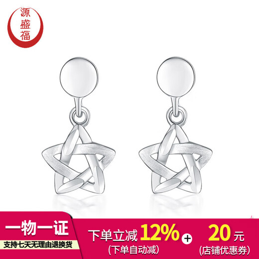Yuan Shengfu's new PT950 fashion boutique star platinum earrings, fashionable and versatile platinum earrings, 2.36g
