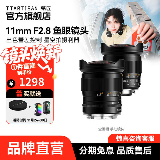 Mingjiang 11mm f2.8 full-frame wide-angle fisheye lens fixed-focus starry sky landscape shooting lens suitable for E-mount Z-mount RF mount L-mount SLR camera lens black Sony E-mount