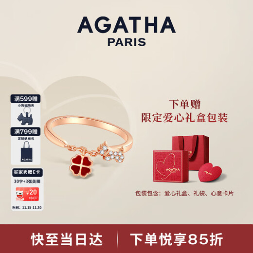 AGATHA/Aijiasha French open silver ring for women, birthday gift for girlfriend and best friend, high-end adjustable ring