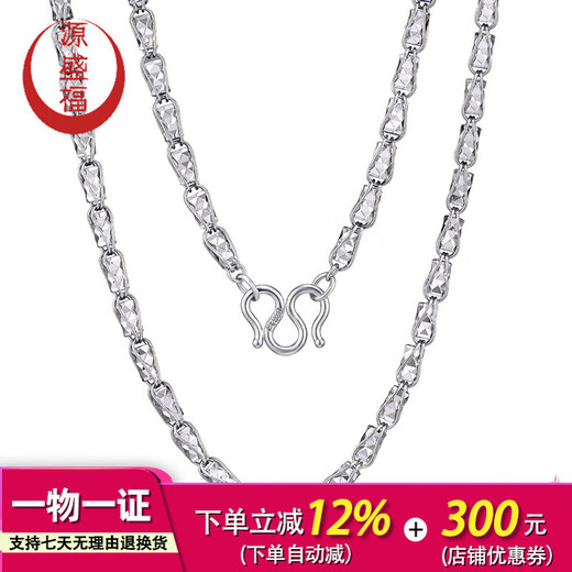 Yuan Shengfu's new PT950 fashionable men's platinum necklace, simple and versatile platinum wheat ear chain, elegant, 27.43g, length 55cm