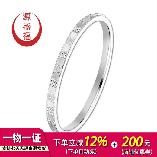 Yuan Shengfu's new PT950 fashionable checkered platinum bracelet, genuine and versatile platinum bracelet, concubine bracelet, 12.20g/inner diameter 58mm