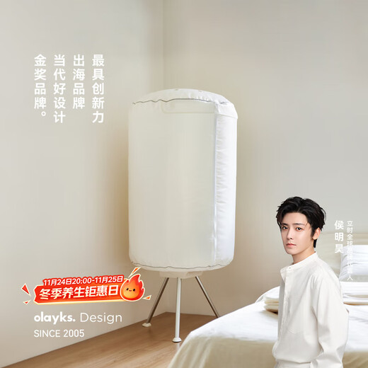 Olayks instant clothes dryer household clothes dryer double-layer cylinder baby clothes air dryer 360 cycle hot air disinfection can be stored regularly dryer heater government subsidy soft drying fast drying 300L cylinder three-dimensional clothes drying