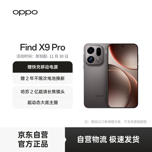OPPO Find X9 Pro 12GB+256GB Velvet Titanium Hasselblad 200 Million Ultra-clear Telephoto Lens 5G Photography AI Smart Flagship Phone Same Model as Sun Yingsha