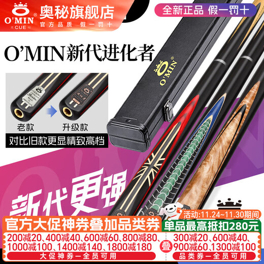 Mysterious New Generation Evolver Billiard Cue Dragon Scale Bird's Eye Wood Mid Head Rod Potts Nine Ball Through Rod Chinese Black Eight Special Cue New Generation Evolution Point 11.5mm + Original Rod Box Bird's Eye Wood