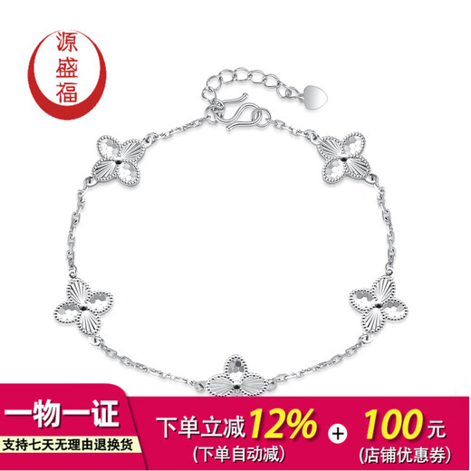 Yuan Shengfu's new PT950 shiny honeycomb four-leaf clover platinum bracelet, authentic fashionable lucky platinum bracelet, 7.23 grams, length 15.5-17.5CM