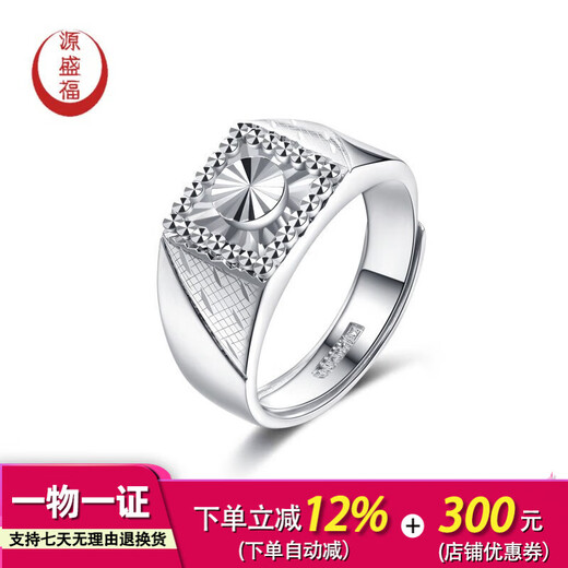 Yuan Shengfu's new PT950 square imitation diamond platinum ring, fashionable men's platinum ring, adjustable promotion, 13.23 grams