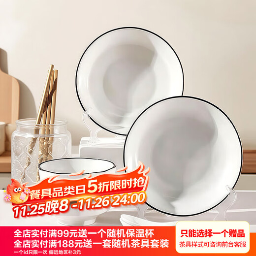 Jiwu Forest One-person meal bowl and plate set tableware set bowl and chopsticks combination plate bowl home gift diamond bowl 8-piece set