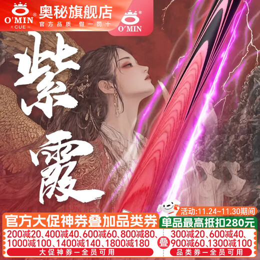 Mysterious Zixia pool cue pink girls special small head snooker cue couple model Zixia 2 in 8 table cue Zixia cue 10mm + exclusive cue box