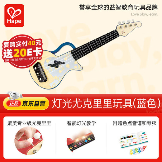 Hape-juguetes musicales para niños, iluminación de clase de iluminación, enseñanza, ukelele, regalo para niños y niñas E0625