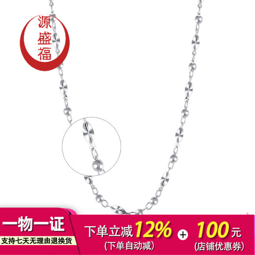 Yuan Shengfu's new PT950 fashionable platinum necklace, fashionable and versatile, large women's platinum carambola bead chain, 5.74g, 43cm
