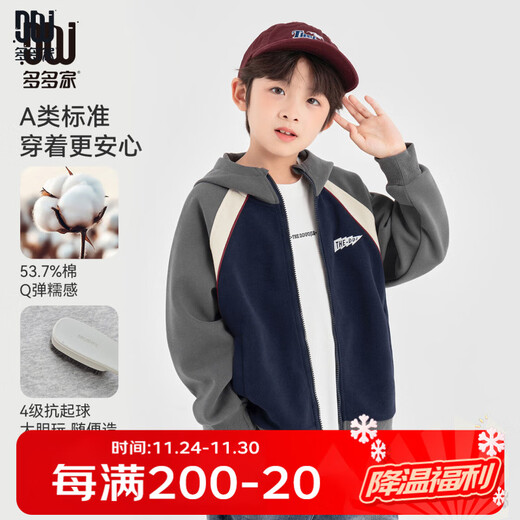 Duojia Boys' Knitted Jacket Spring and Autumn Children's Comfortable Casual Hoody Autumn Trendy Children's Versatile Color Block Raglan Sleeve Top