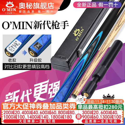 Mysterious new generation gunner billiard cue through rod small head snooker cue Chinese black eight-point nine-ball table cue new generation through rod 10mm + original leather wood cue box