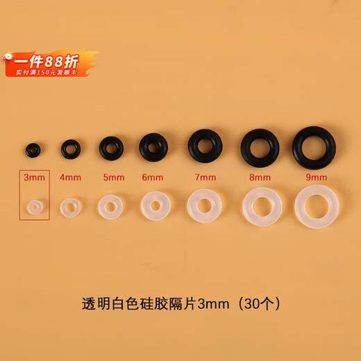 Jiaren Decoration World Wenwan high-end crystal bracelet transparent silicone soft separator anti-wear pearl string jade rubber gasket beeswax 3mm transparent white silicone separator (30 pieces)