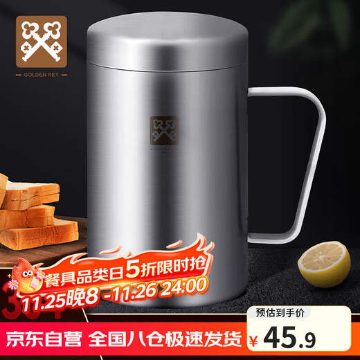 GOLDEN KEY 304 stainless steel double-layer insulated water cup with lid 500ml tea cup anti-scalding men's and women's office cup GK-SB500G-Z