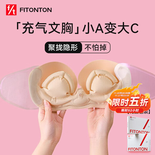 FitonTon Inflatable Bra Stickers Small Breast Gathering Invisible Underwear Women's Invisible Chest Stickers Women's Wedding Dress Special Beautiful Back Strapless Underwear