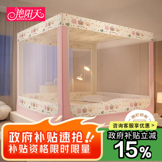 Yanyangtian (YANYANGTIAN) Class A household light-blocking dust-proof fence mosquito net three-door 1.8 2-meter bed dust-proof cloth top wrapped mattress