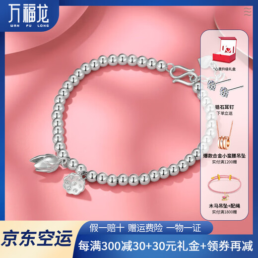 Wanfulong Platinum pt950 Lotus Lotus Pearl Bracelet Platinum Women's Exquisite Niche Light Luxury Gift for Girlfriend's Birthday Platinum pt950 Lotus Pearl Bracelet Women's 11.85g