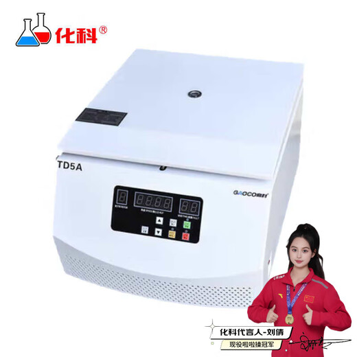 SHIBO series centrifugal deaeration glue needle tube dispensing tube centrifuge AB/UV glue deaeration machine laboratory host + angle rotor (8*55cc)