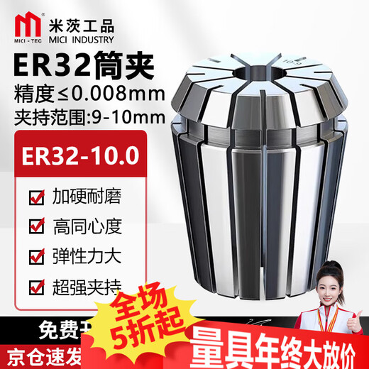 Mitzi ER32 collet 1.0-20.0 high precision 0.008 CNC spring chuck engraving machine tool handle clamp chuck ER32-10.0 1 piece