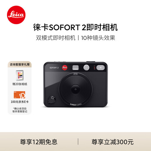 Leica SOFORT 2 instant camera sofort2 instant camera (black) 19190