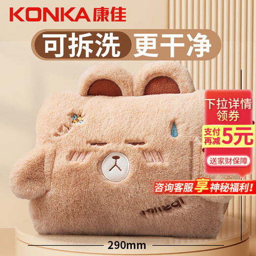 KONKA hot water bag rechargeable hand warmer electric hot water bag hand warmer hot water bag hot compress belly warm palace aunt artifact