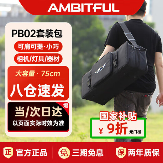 AMBITFUL75cm photography suit bag tripod bag flash light suit bag studio large, medium and small portable storage bag thickened handbag light stand bag outdoor carrying box