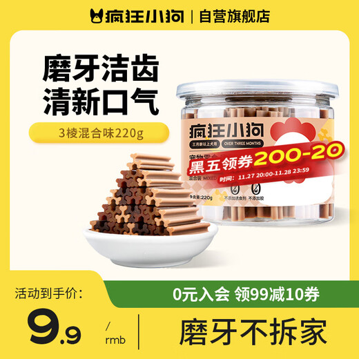 Crazy Puppy Pet Dog Snacks Teeth Sticks for Puppies and Adult Dogs Teeth Cleaning and Bone Training Mixed Flavor Food 220g